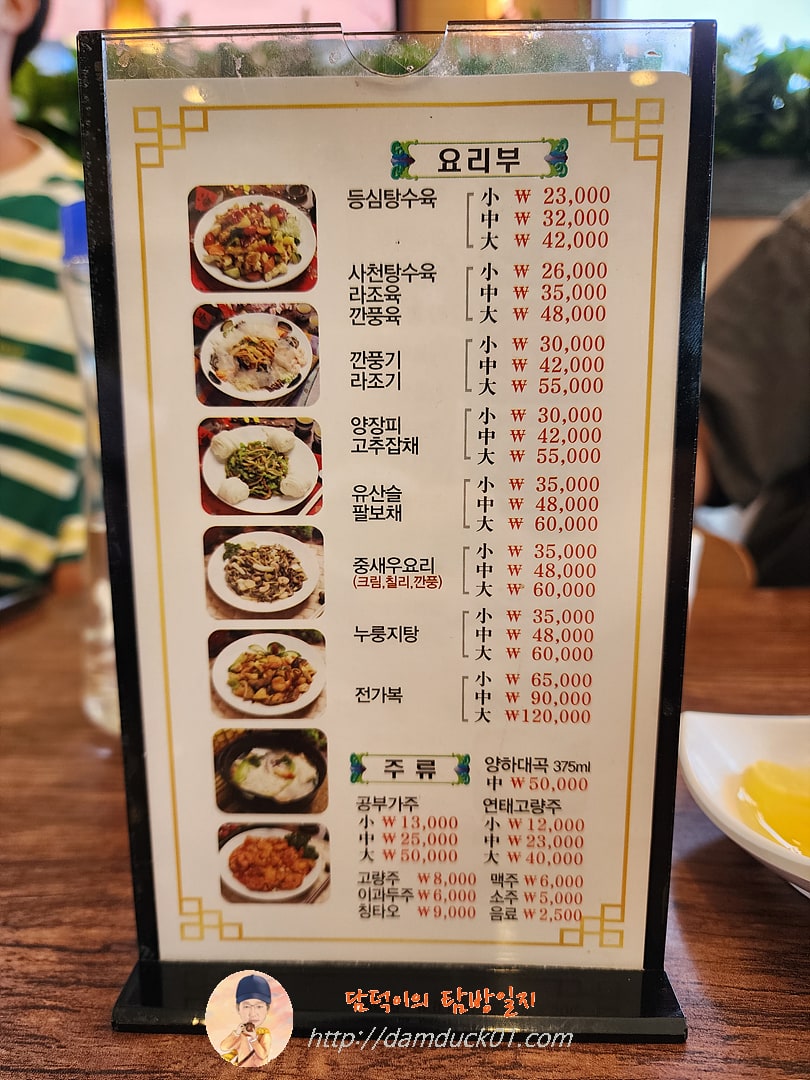 전국5대짬뽕연화산 메뉴