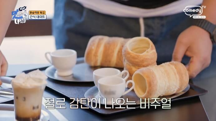 더맛있는녀석들-서교동-굴뚝빵