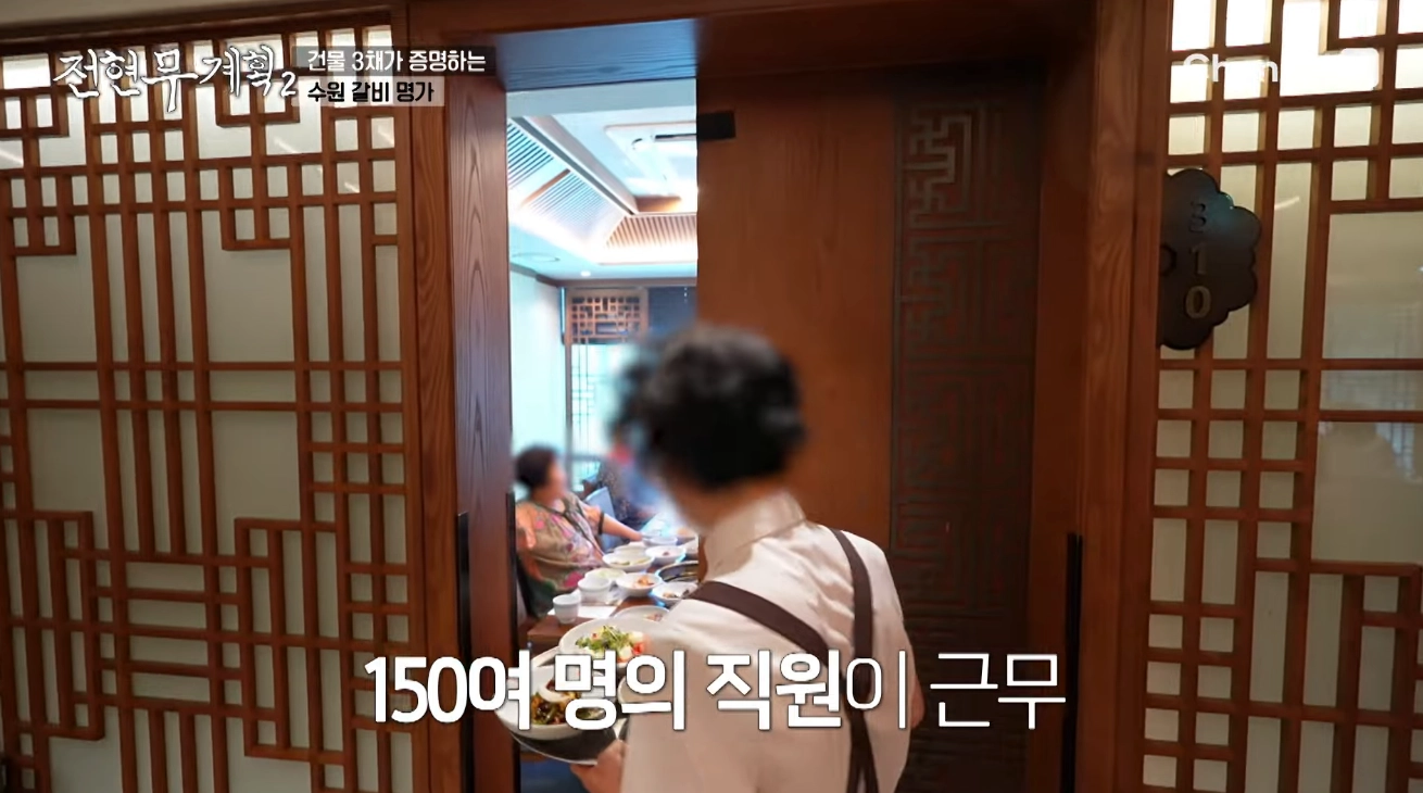 전현무 계획 2 수원갈비