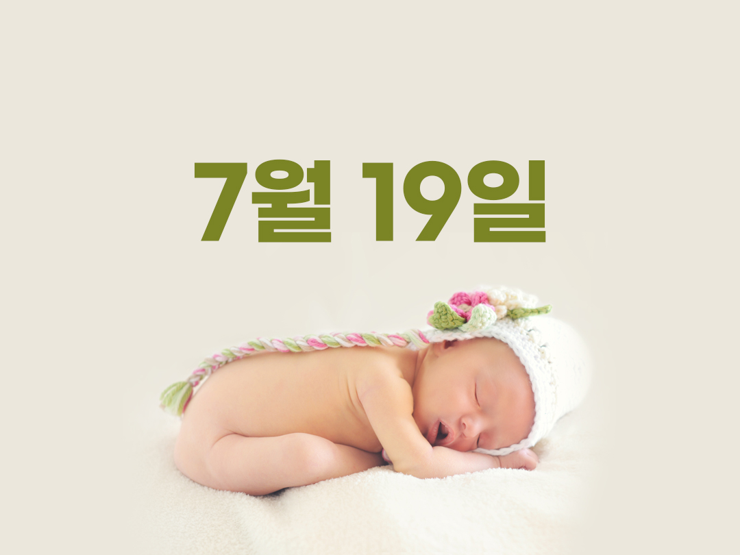 7월 19일 천주교 남자세례명 7가지