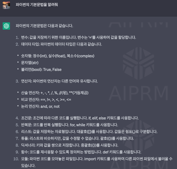 파이썬 기본문법