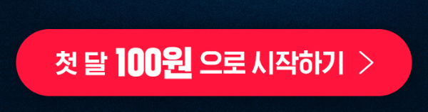 프로 야구 무료 100원 중계 개막전 방송채널