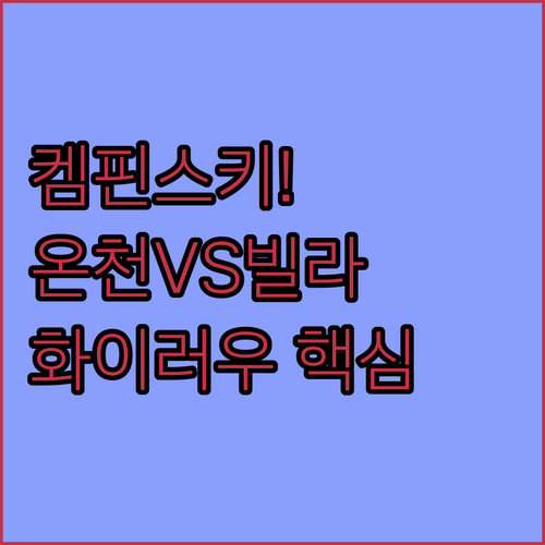 켐핀스키 럭셔리 빌라 대 프라이빗 온..