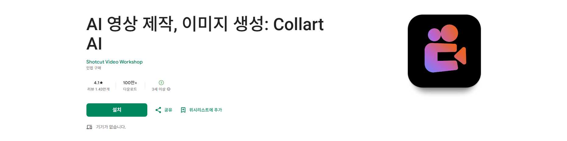 AI 영상 무료 제작, 이미지 생성, AI 사진으로 동영상 만들기