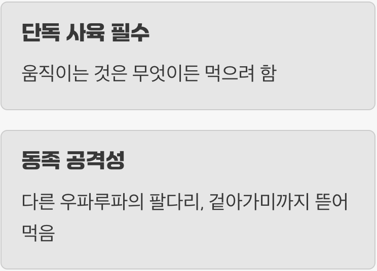 3. '혼자가 편한' 외로운 미식가 (합사 불가)