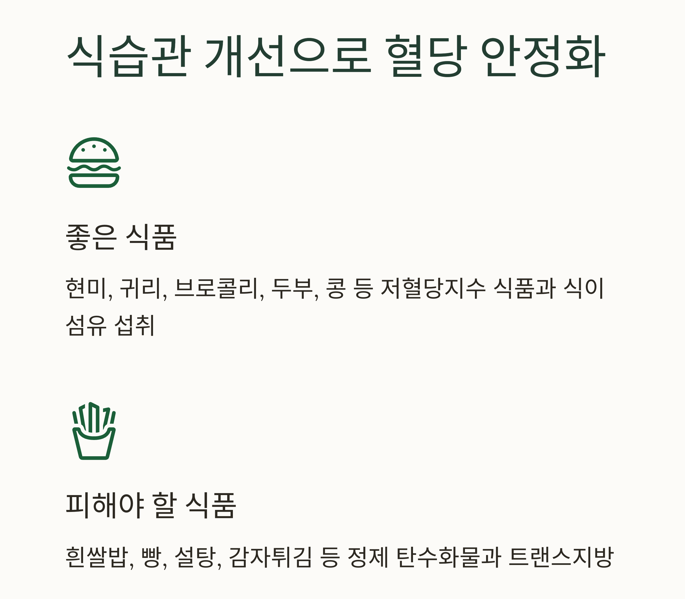 당화혈색소 낮추는 방법, 실천 가능한 건강 관리법 총정리