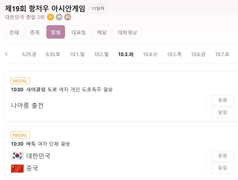 오늘의경기