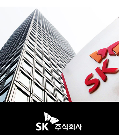 SK그룹 임원인사 2025