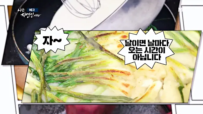 나는-자연인이다-윤택