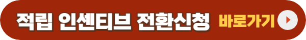 전국민 운동지원금 신청방법