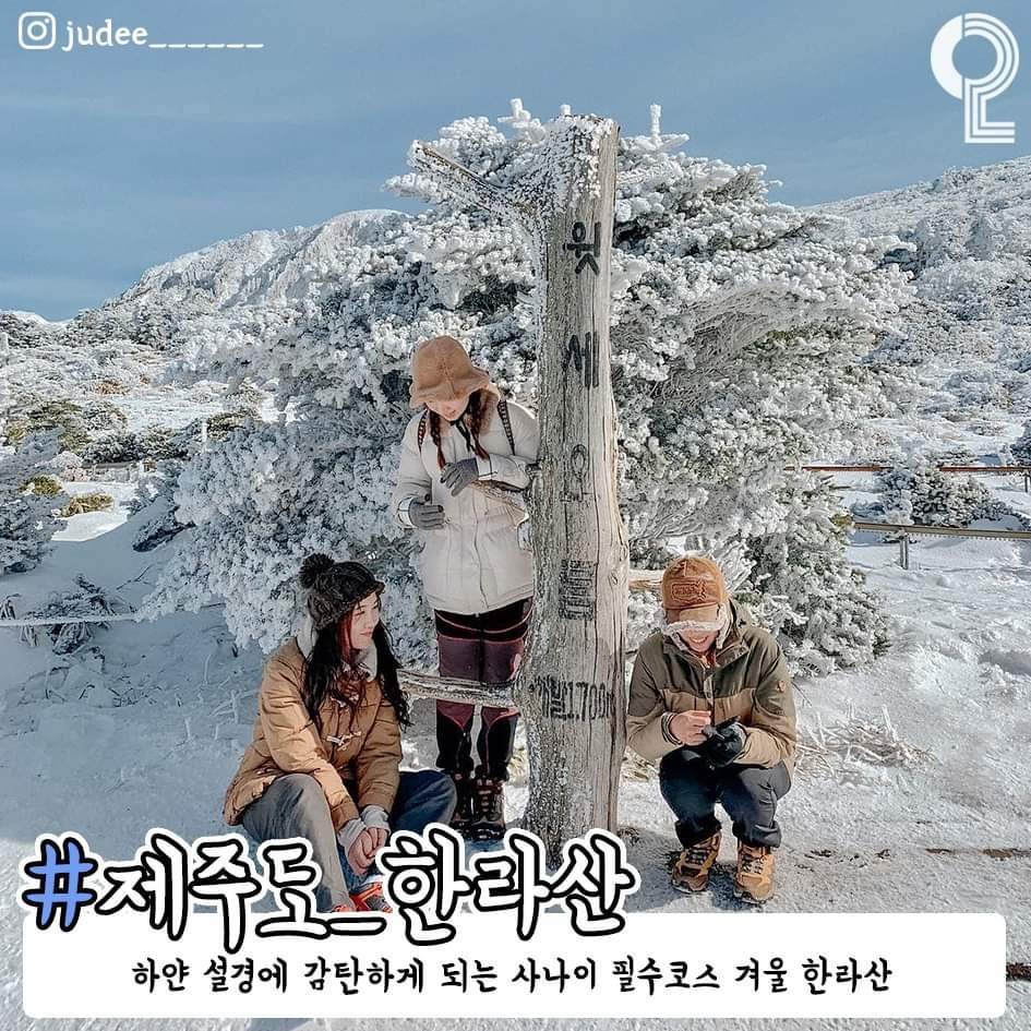 겨울에 너랑 가고 싶은 국내 여행지