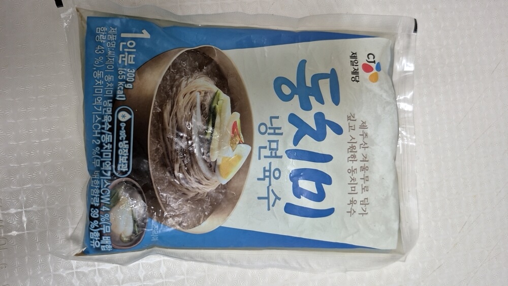 동치미 육수