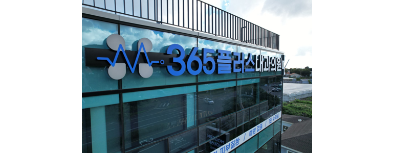 제주 서귀포시 내과