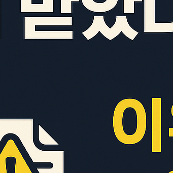 근로장려금 반기신청