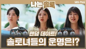 랜덤데이트 준비물이 필요 없는 간단한 아이스브레이킹 게임_12