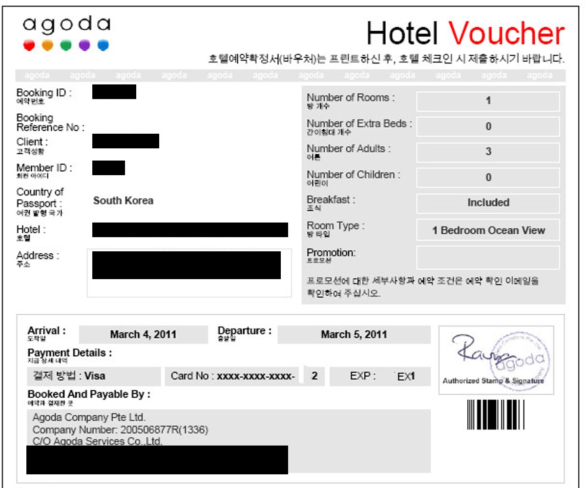 아고다-호텔-예약-영수증-출력-사진