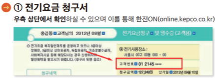 소상공인 전기요금 지원