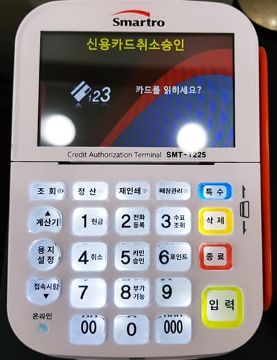 실물카드 삽입화면