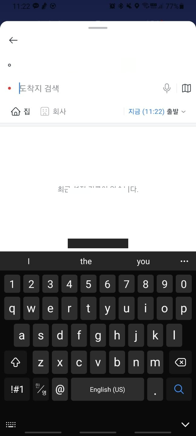 카카오T 어플에서 출발지 도착지 설정하는 방법 사진