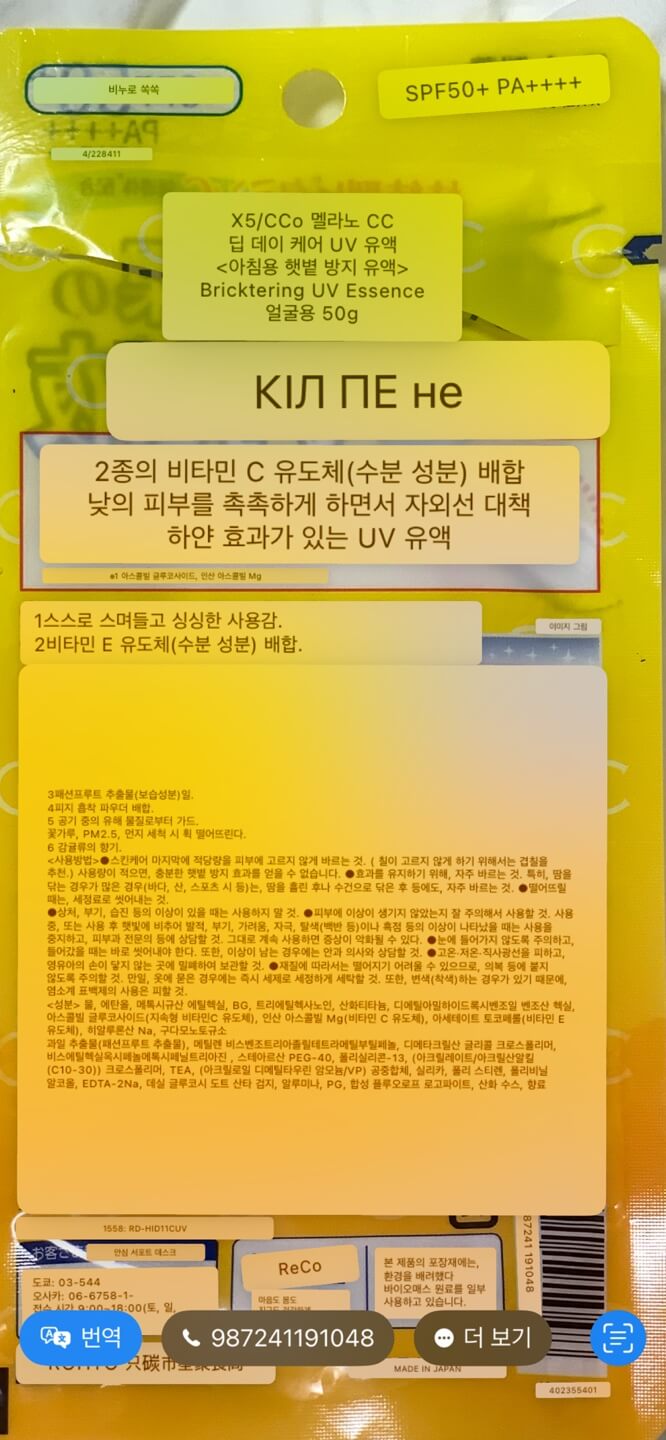 멜라노-cc