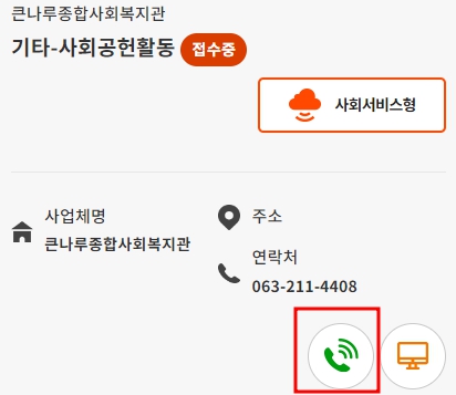 노인일자리여기-홈페이지