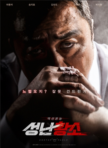 영화 성난 황소 리뷰 관련사진