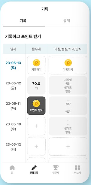 손목닥터 9988 회원거입