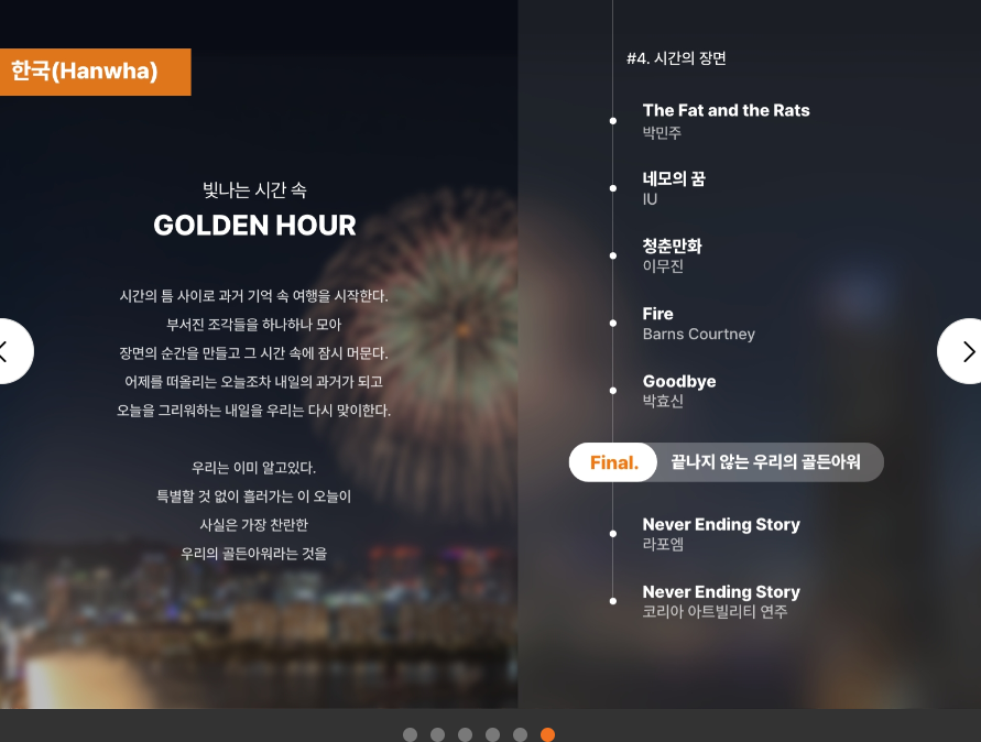 여의도불꽃축제 명당 없이 생중계로 즐기는 방법