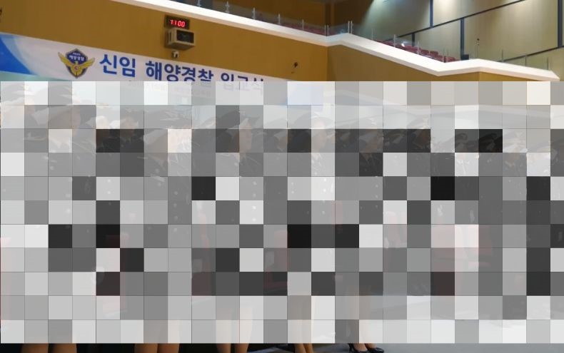 신임 해양경찰 입교식