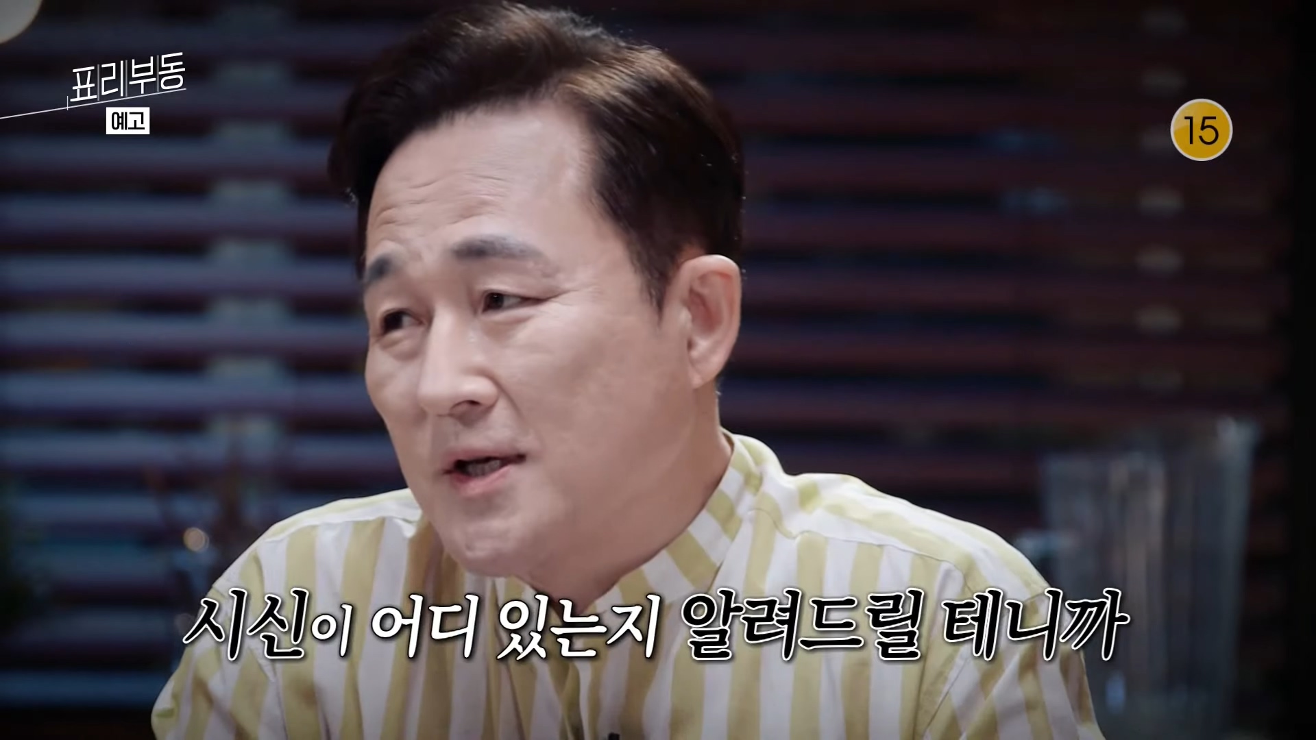 연쇄살인범 유영철 살인사건