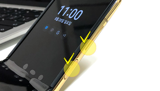 z플립-캡처-버튼