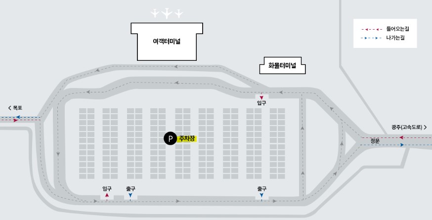 무안공항 주차요금