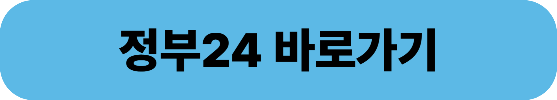 2025 경기도 출산 지원금