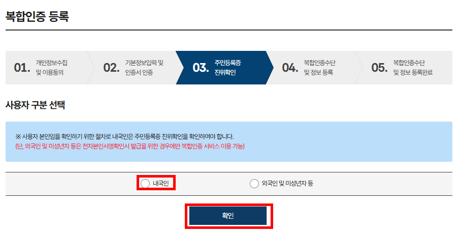 사용자 구분 선택