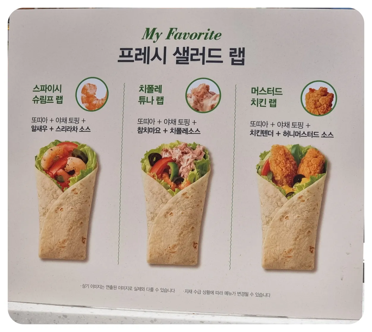 수원-망포-맛집-애슐리퀸즈-메뉴1