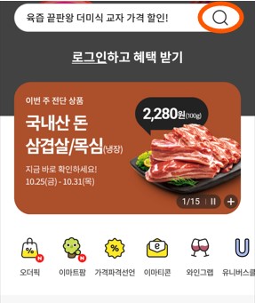 로그인 없이 검색 절차 1