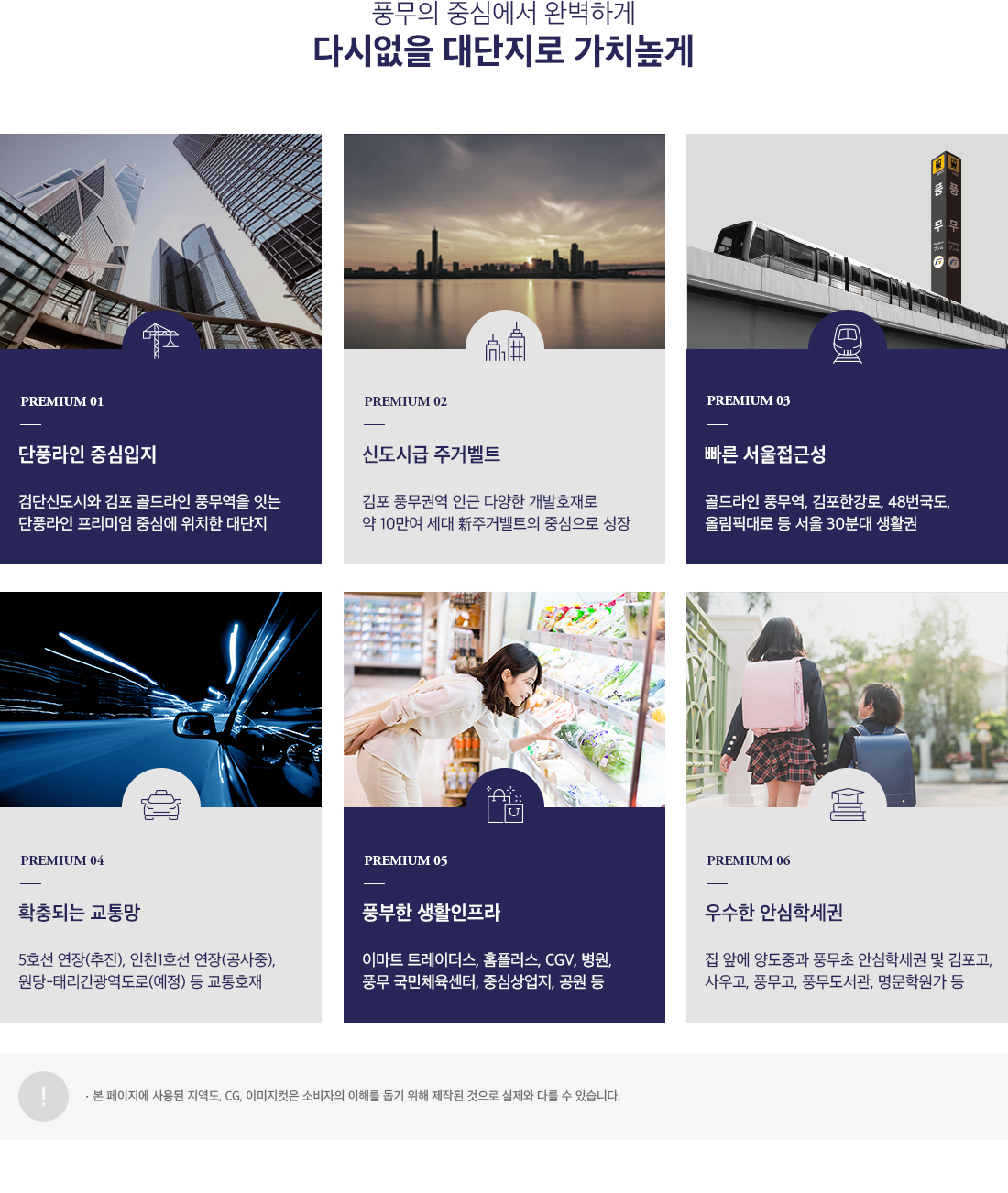 김포 아파트 해링턴플레이스 풍무(3BL) 무순위 청약 핵심정리