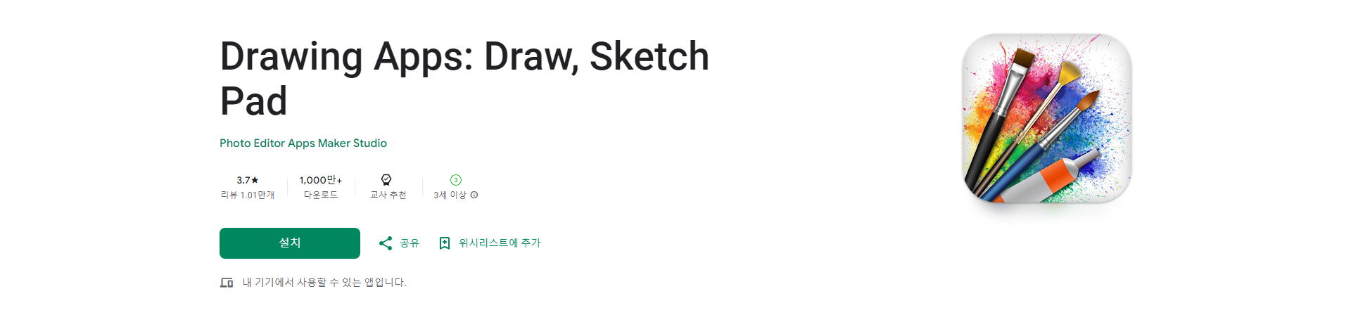 드로잉 앱, 그림 그리기, 스케치 패드, 전문가 수준의 디지털 드로잉을 경험하세요