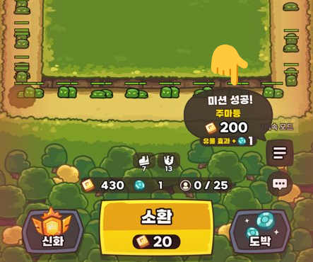 운빨존많겜 공략