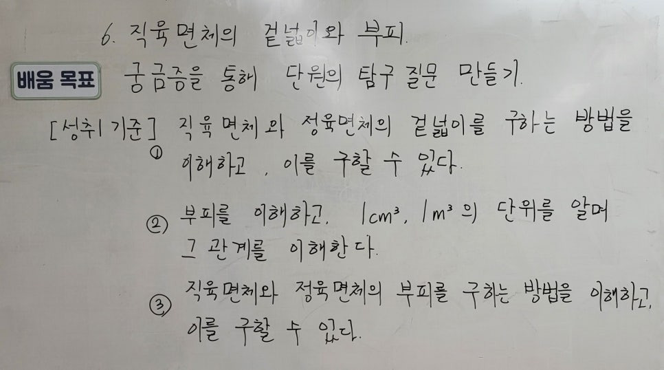 칠판정리