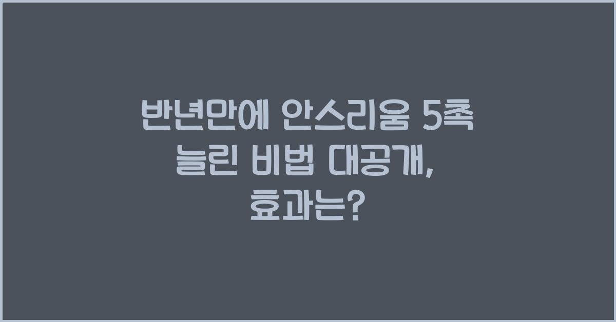 반년만에 안스리움 5촉 늘린 비법 대공개