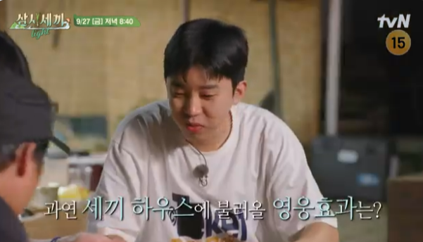 삼세세끼 임영웅