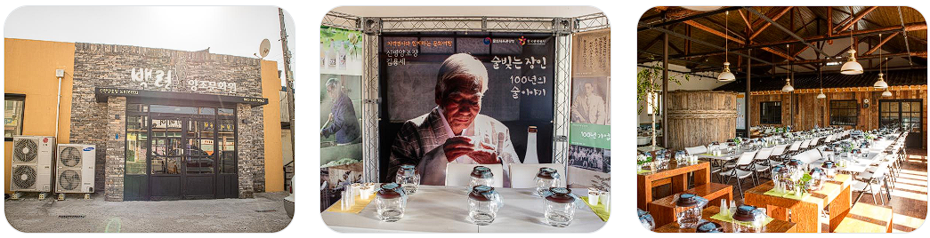 신평양조장