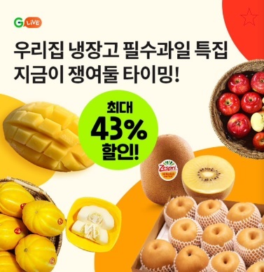 5월 12일 냉장고 필수과일 특집 오퀴즈 10시 오퀴즈 정답