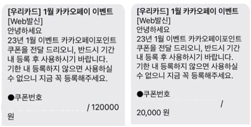 우리카드-페이포인트수령