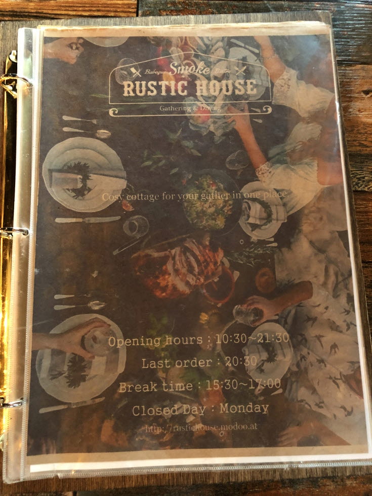 러스틱스모크하우스 메뉴