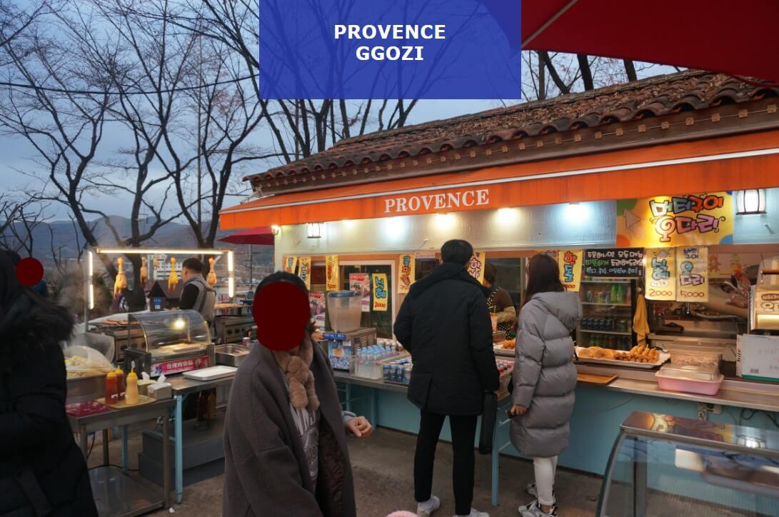 프로방스 꼬지