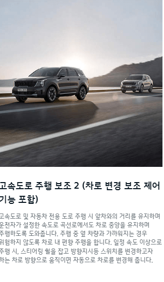 2024 쏘렌토 하이브리드 가격 포토 모의견적 카탈로그