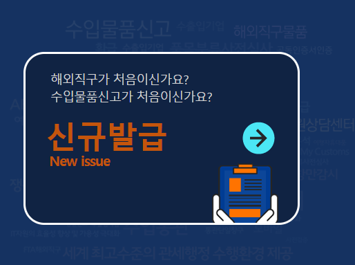 신규발급, 인터넷 배너창