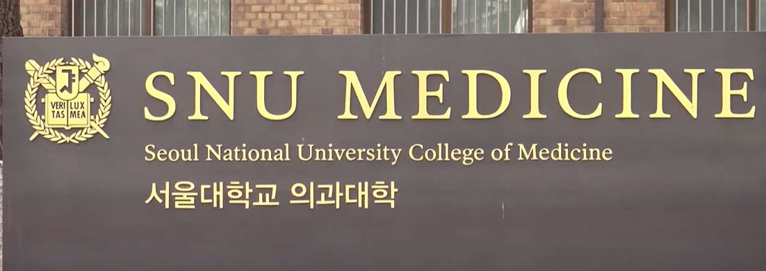 의대생 복귀 논란